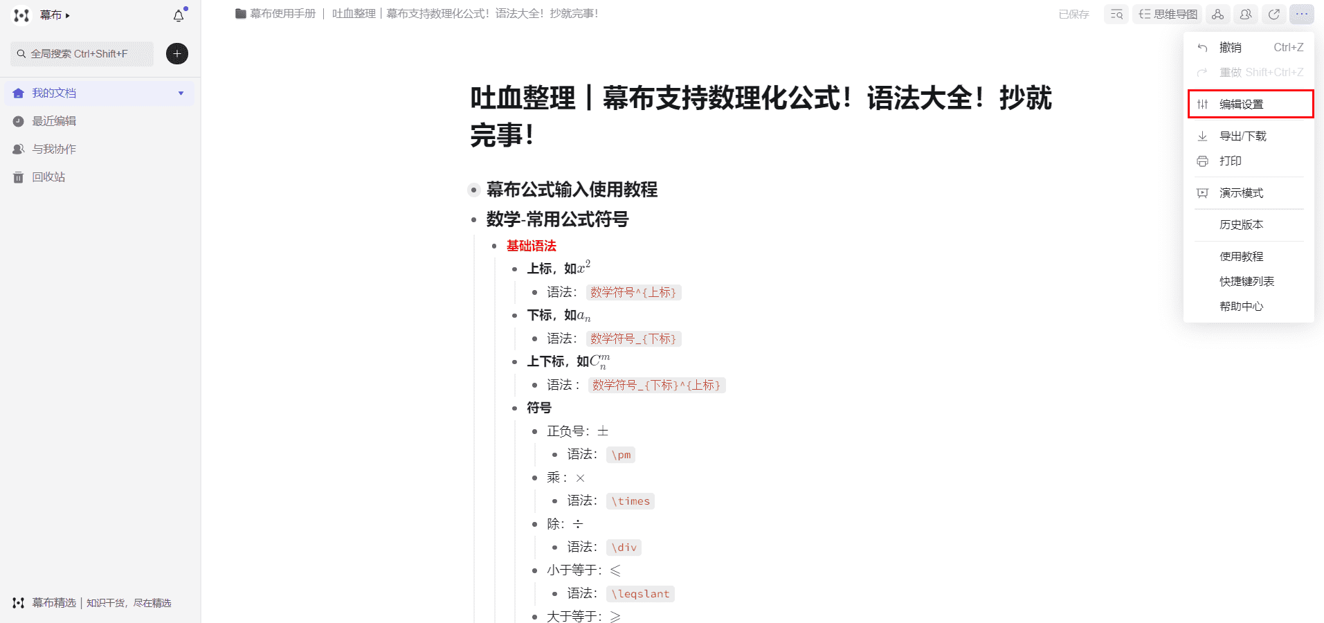 使用方法7