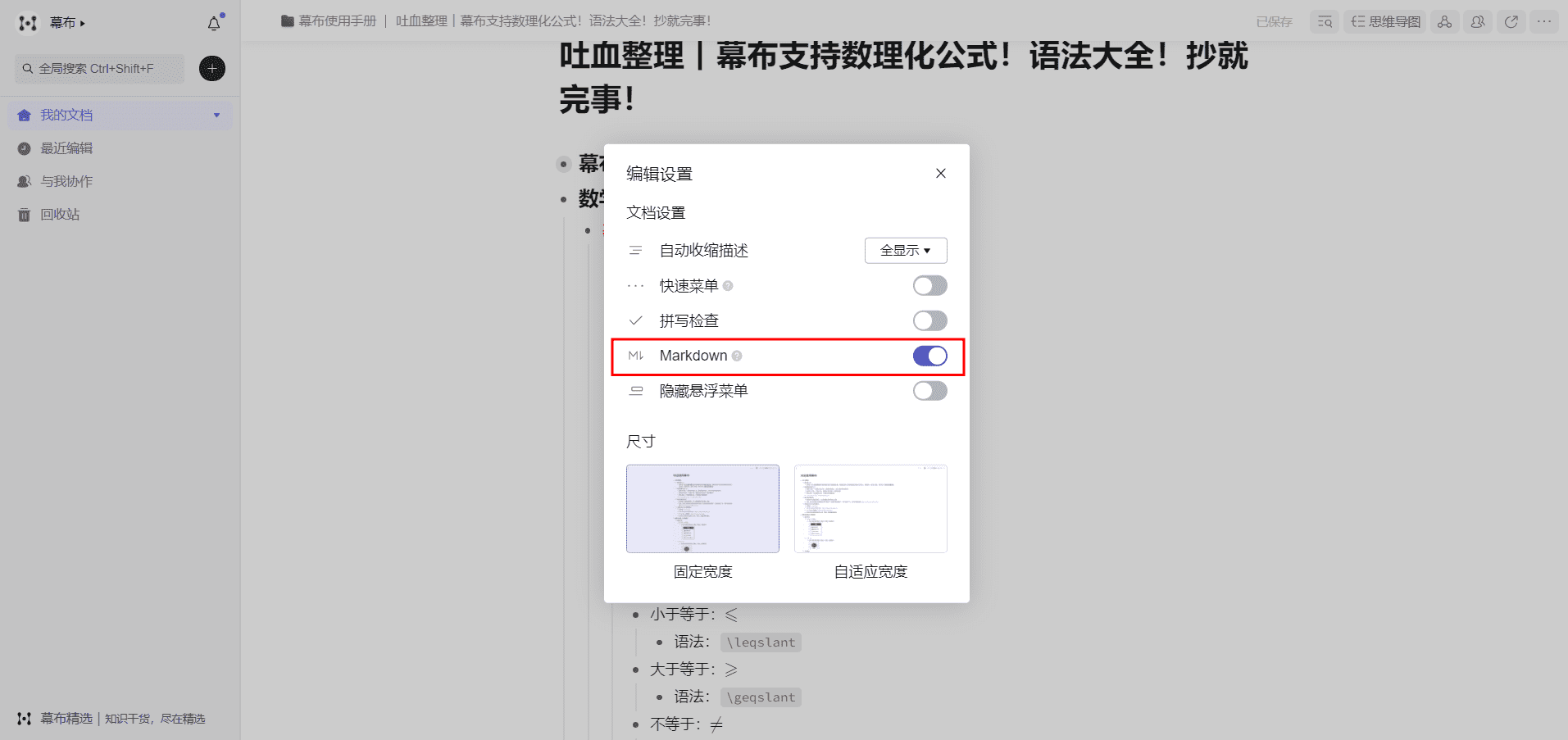 使用方法8