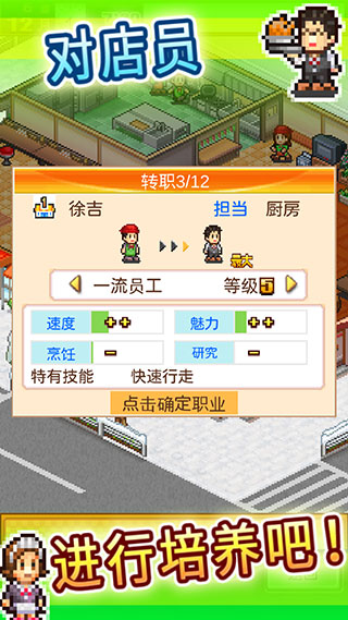 吃货大食堂金币不减反增版 第3张图片