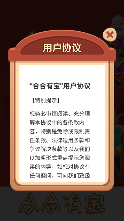 游戏攻略截图2