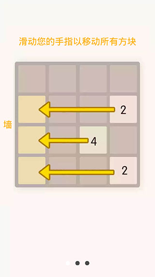 攻略教程截图1