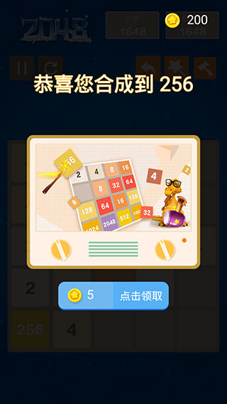 攻略教程截图4