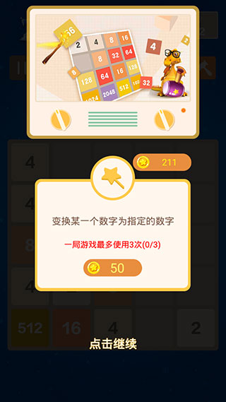 攻略教程截图6