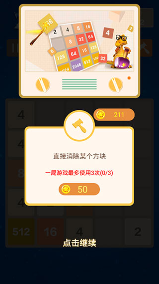 攻略教程截图7