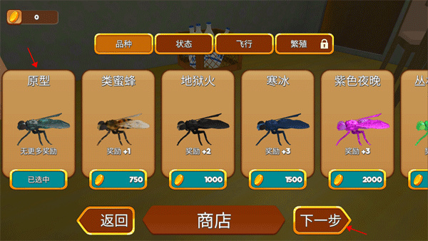 游戏攻略截图1