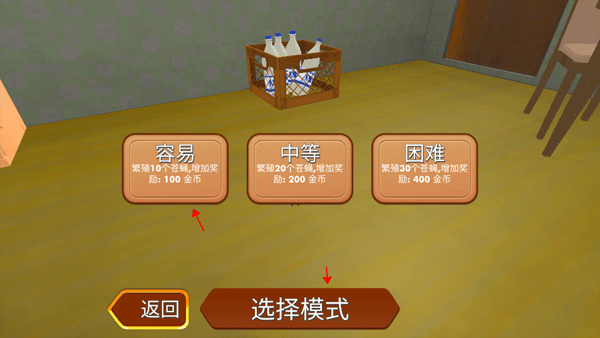 游戏攻略截图2
