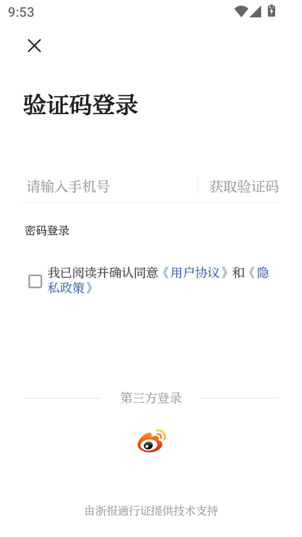 怎么注册截图3