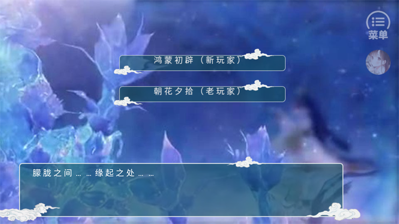 游戏玩法截图2