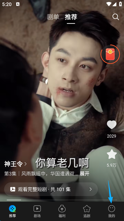 提现教程截图1