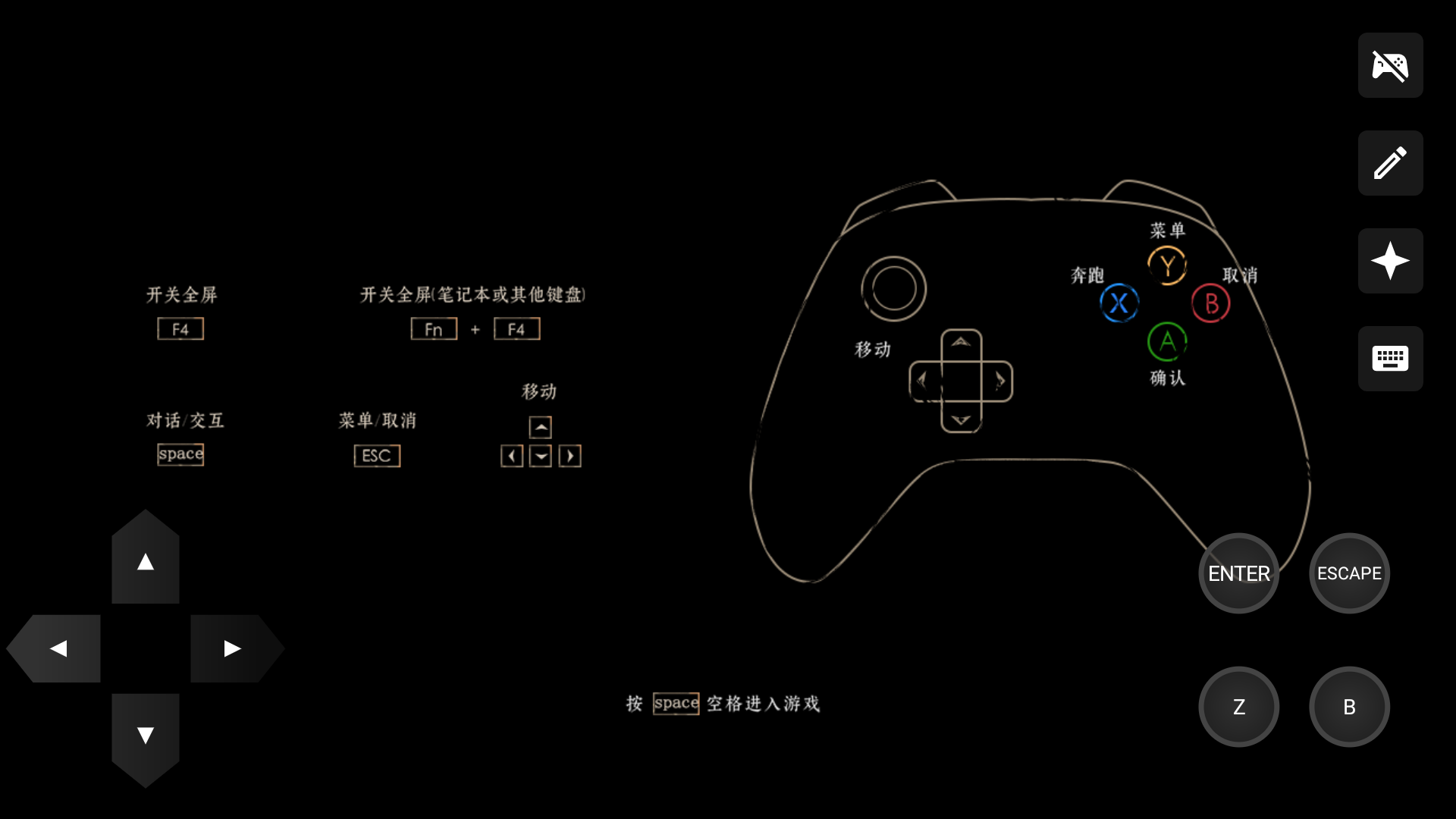 游戏攻略截图2