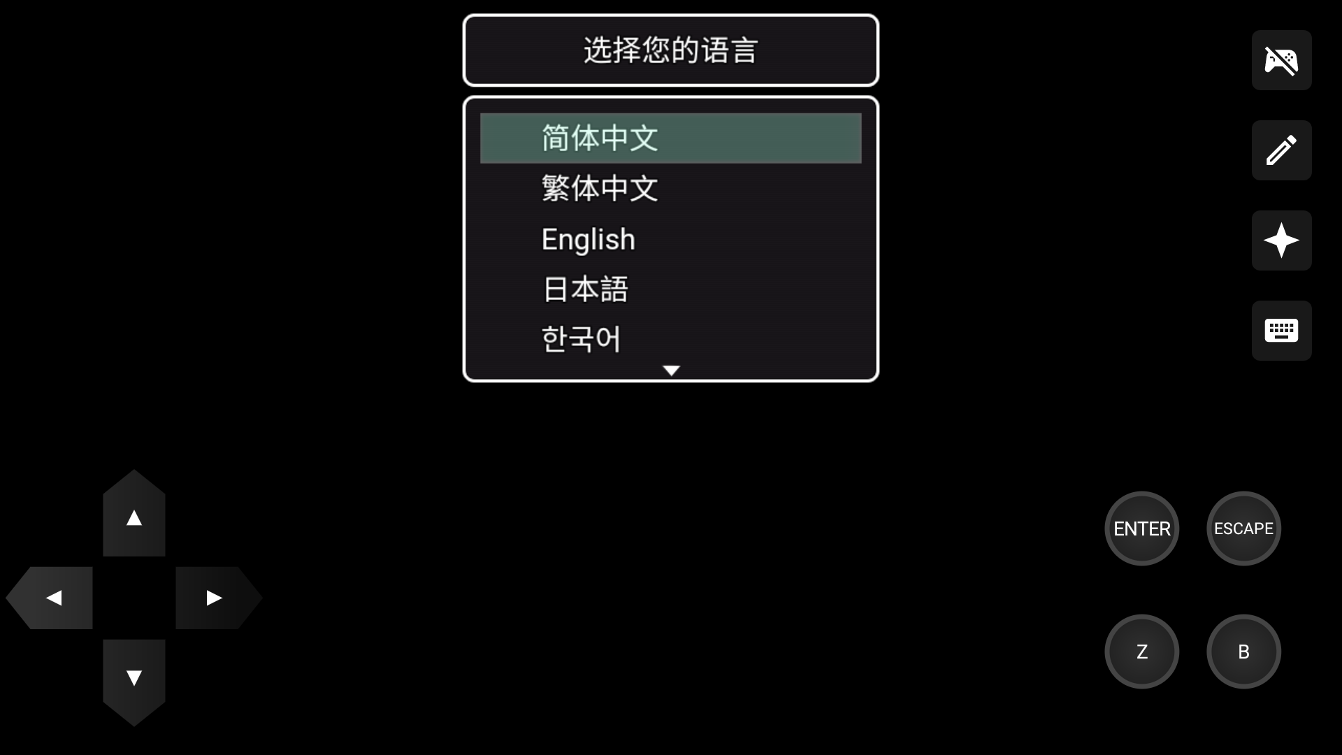 游戏攻略截图3