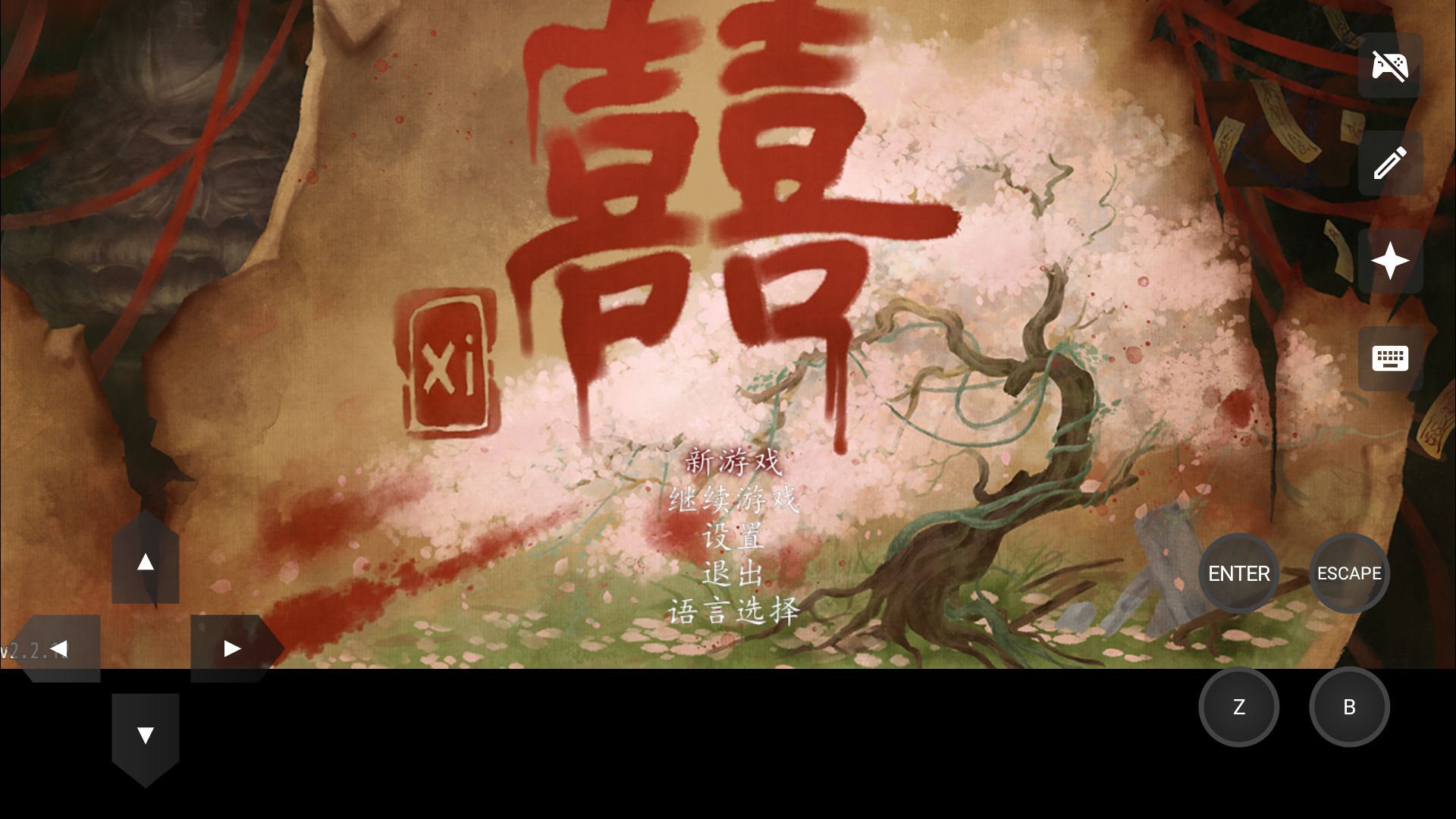 游戏攻略截图4