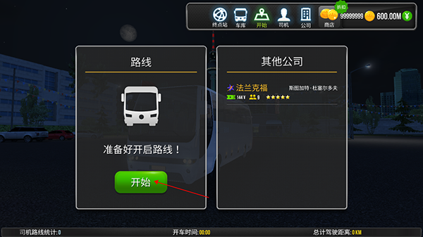 超级驾驶解锁中国地图无限币版游戏玩法截图2