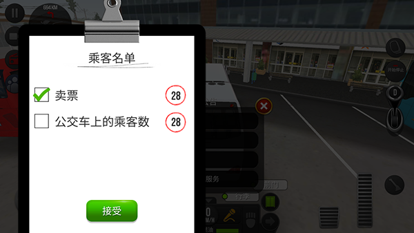 超级驾驶解锁中国地图无限币版游戏玩法截图6