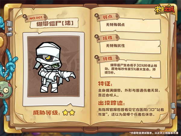 怪物介绍1