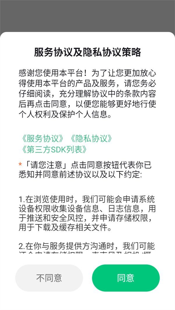 健康桐乡app下载 第1张图片