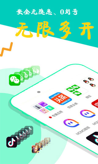 比翼多开修改虚拟位置下载 第1张图片
