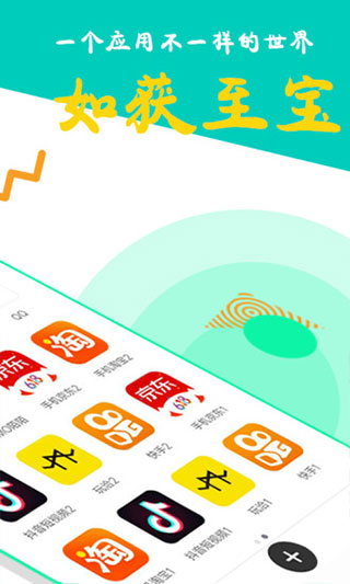 比翼多开修改虚拟位置下载 第2张图片