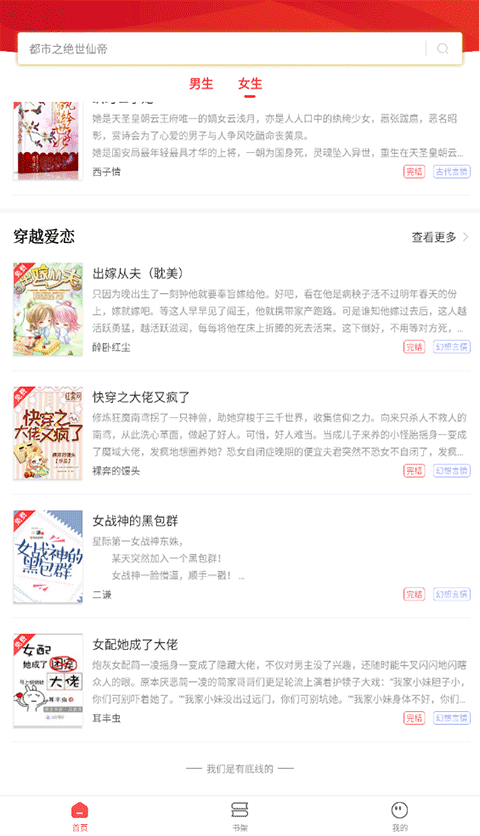 笔书阁最新版 第4张图片