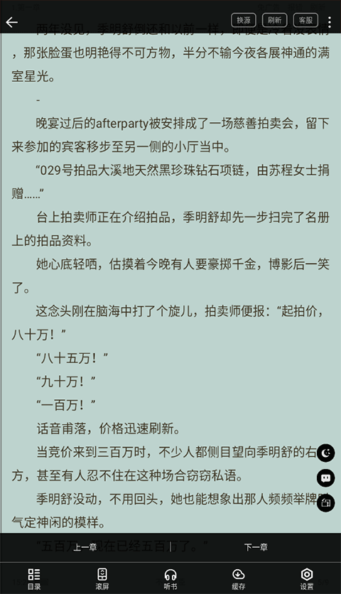 笔书阁最新版 第2张图片