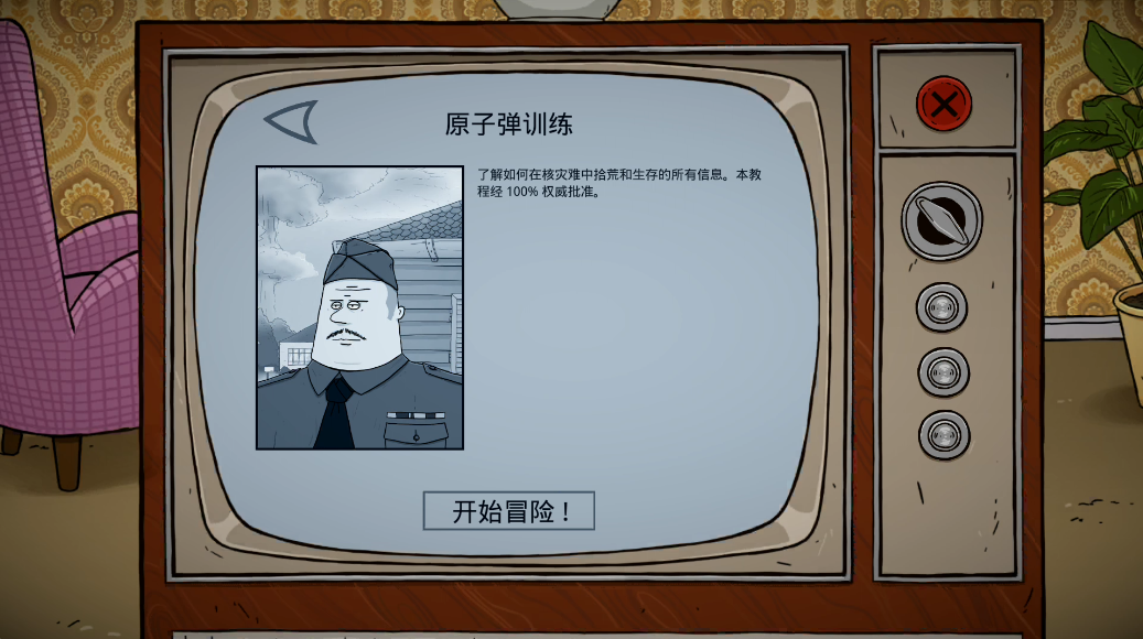 新手攻略截图2