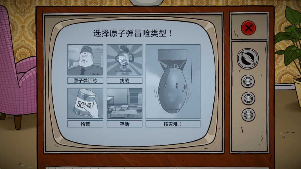 新手攻略截图1