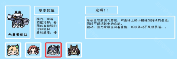 角色技能面板介绍截图2
