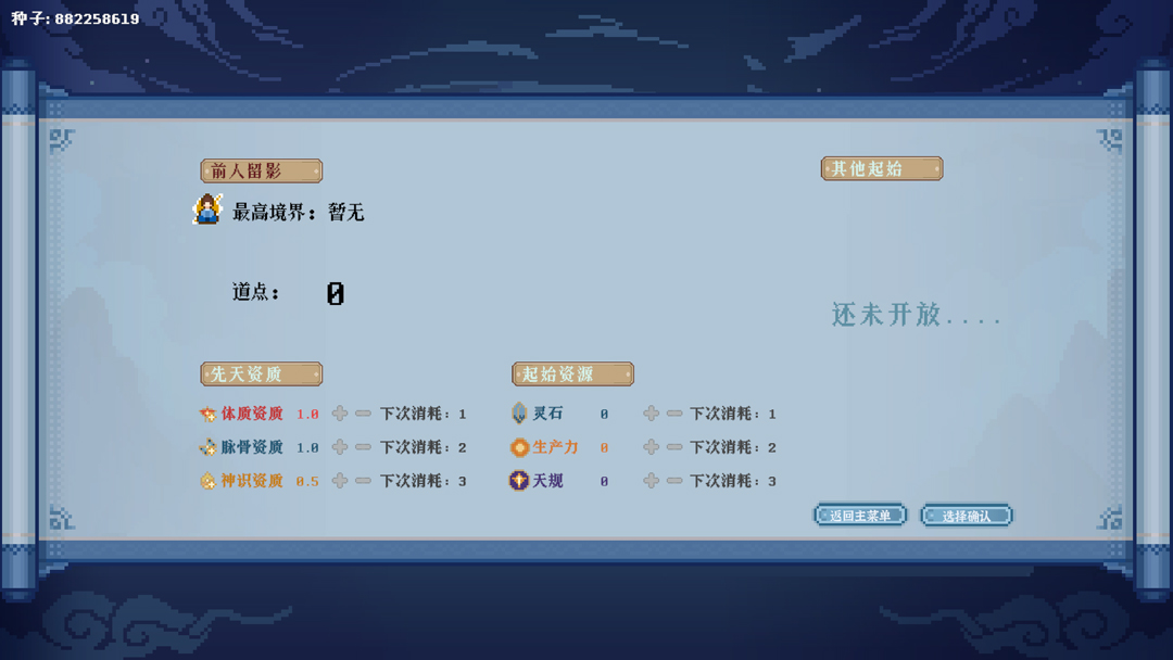 游戏玩法攻略截图2
