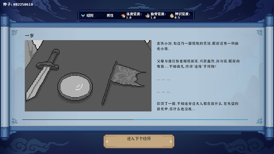 游戏玩法攻略截图3