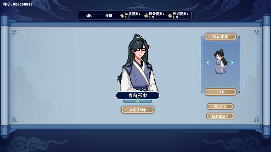 游戏玩法攻略截图4