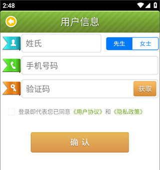 使用教程截图6