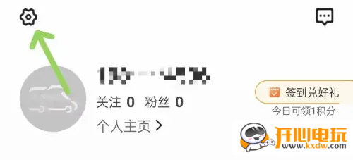 密码修改方法截图2