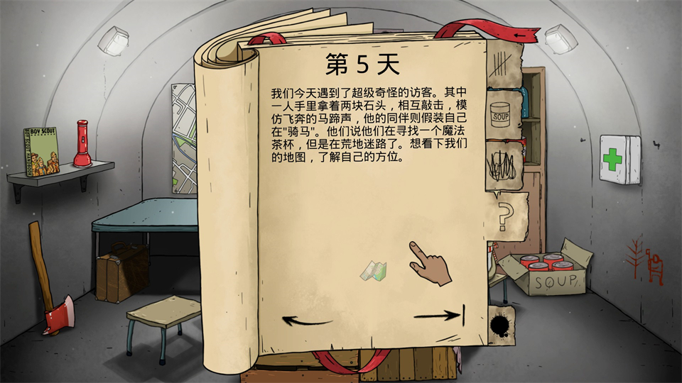 游戏攻略截图5