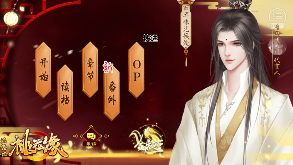 游戏攻略截图3