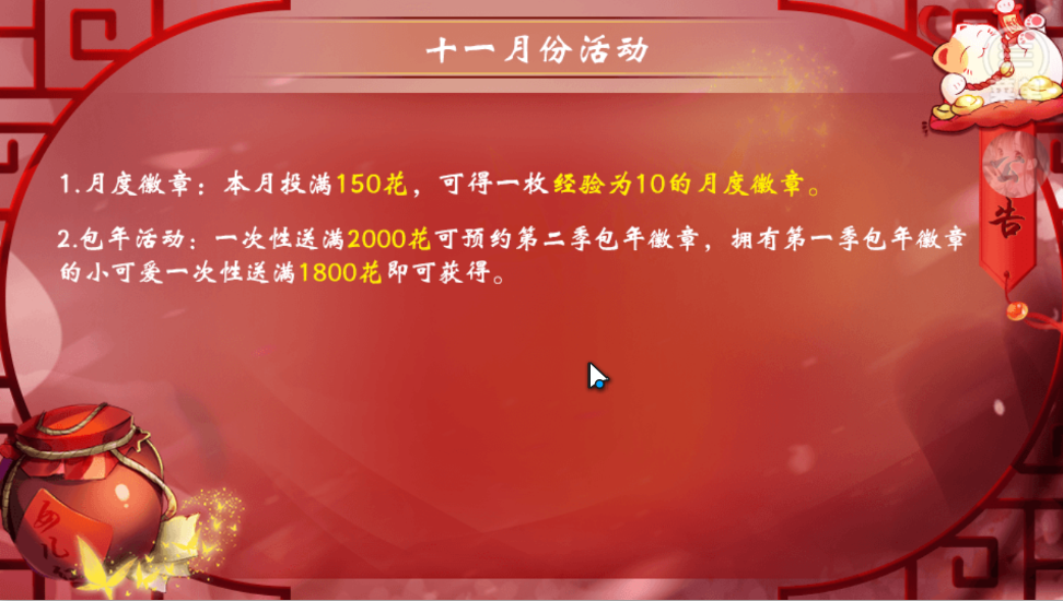 游戏攻略截图1