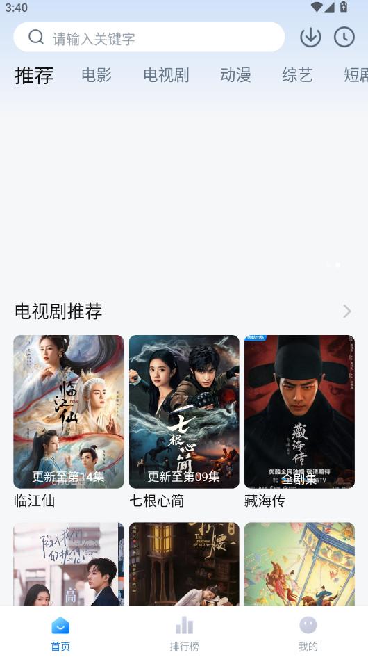 剧白白app下载 第4张图片