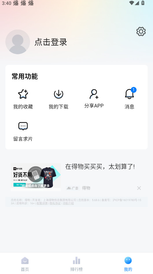 剧白白app下载 第3张图片