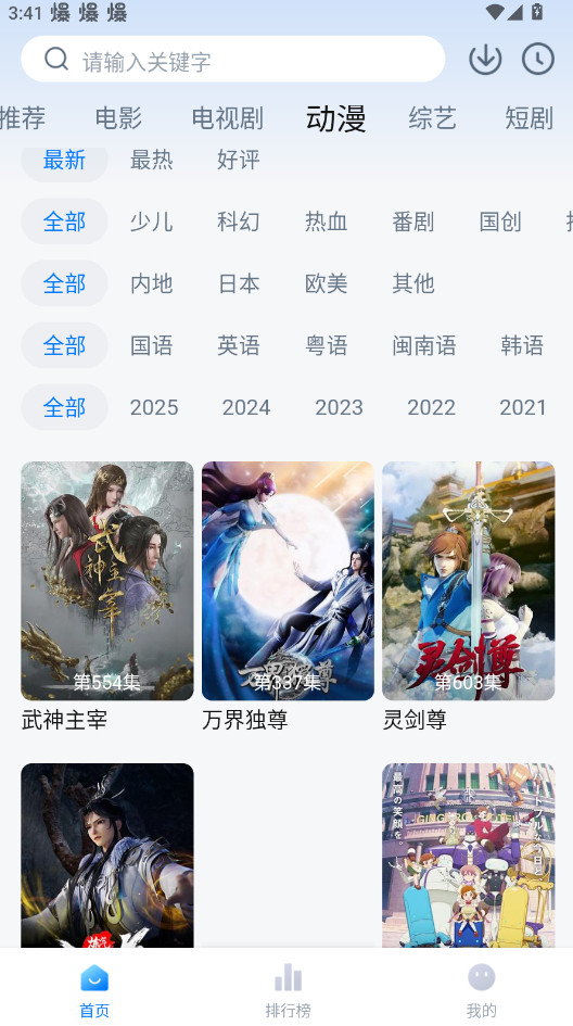 剧白白app下载 第2张图片