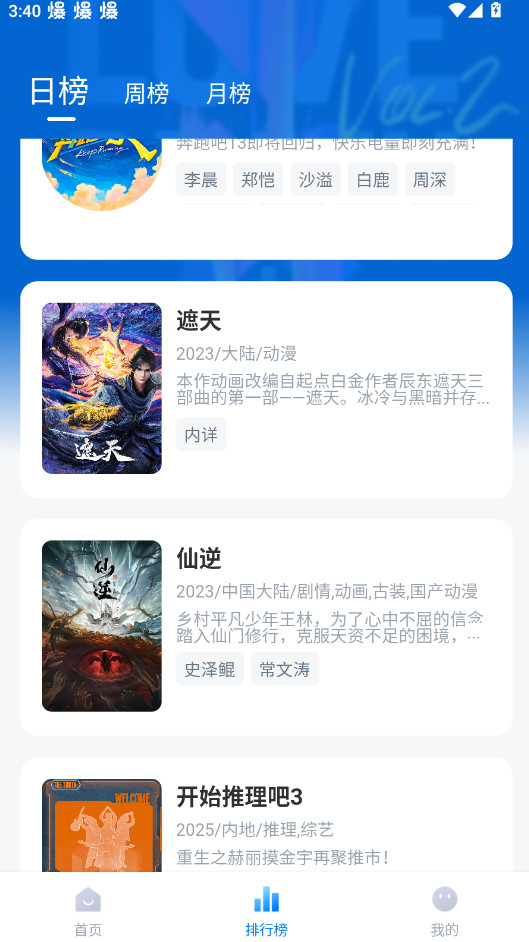 剧白白app下载 第1张图片
