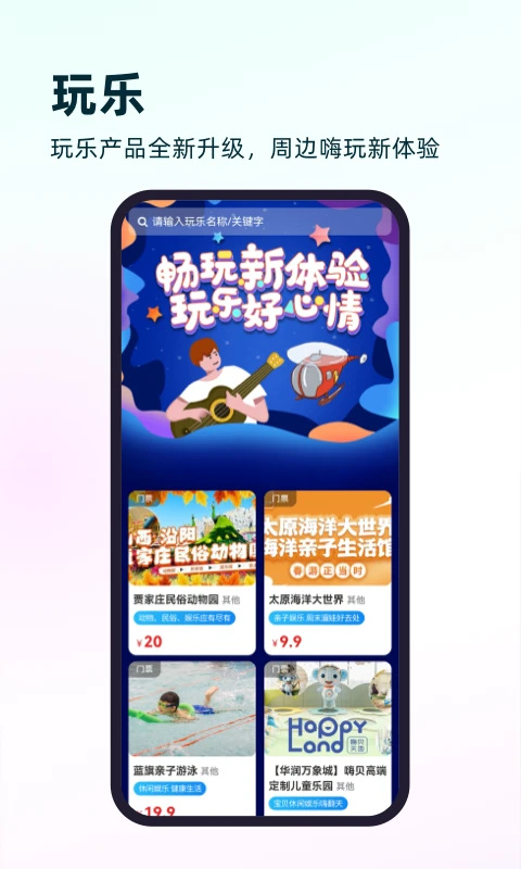 游山西app下载 第4张图片