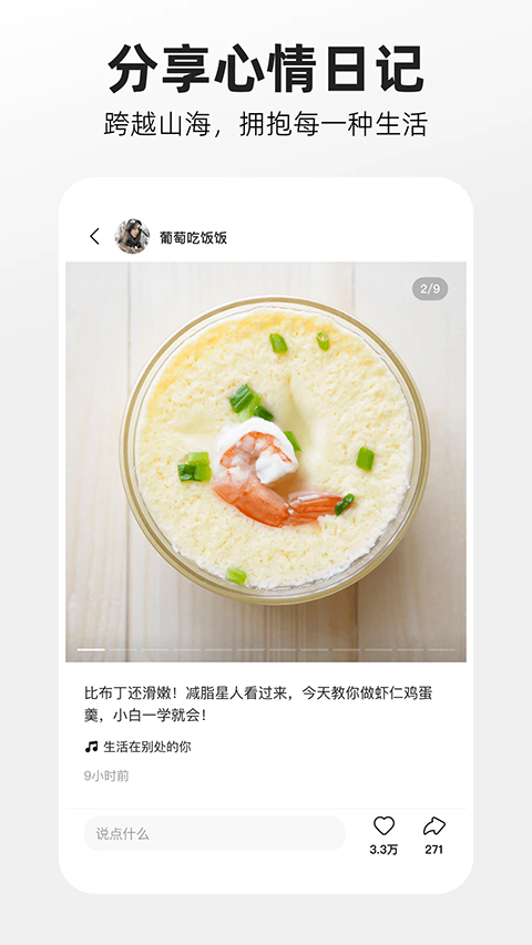 快手噗叽app官方版下载 第1张图片