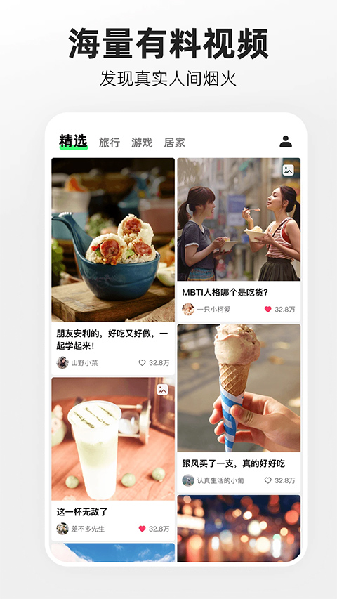 快手噗叽app官方版下载 第4张图片