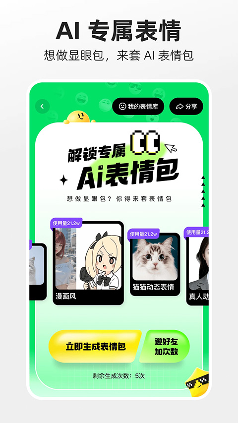 快手噗叽app官方版下载 第2张图片
