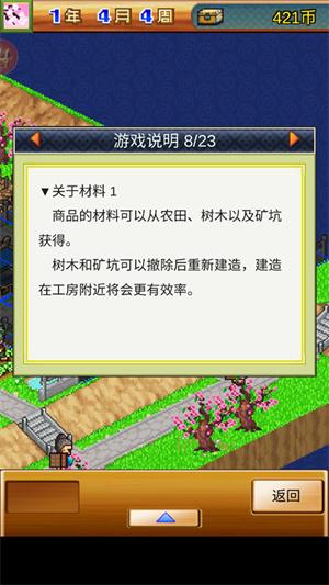 新手教程截图7