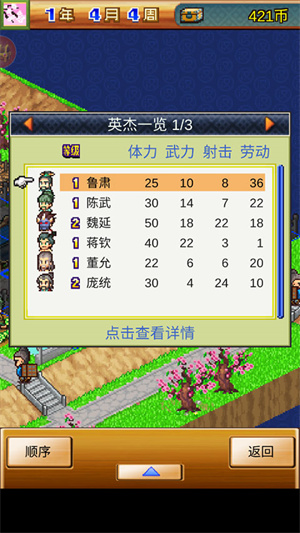 新手教程截图8