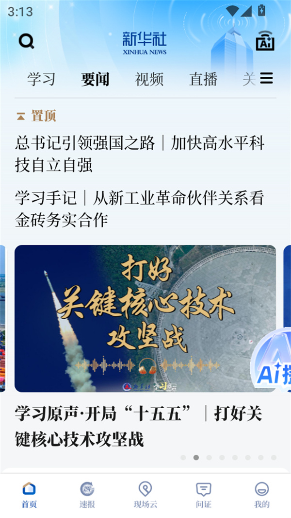 使用技巧截图1