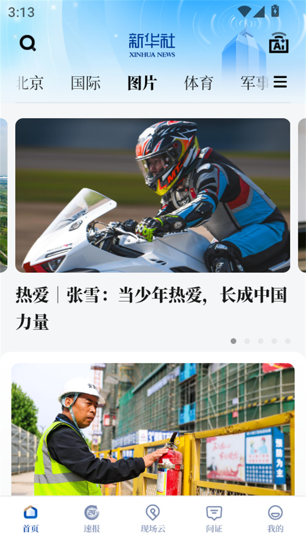 使用技巧截图2