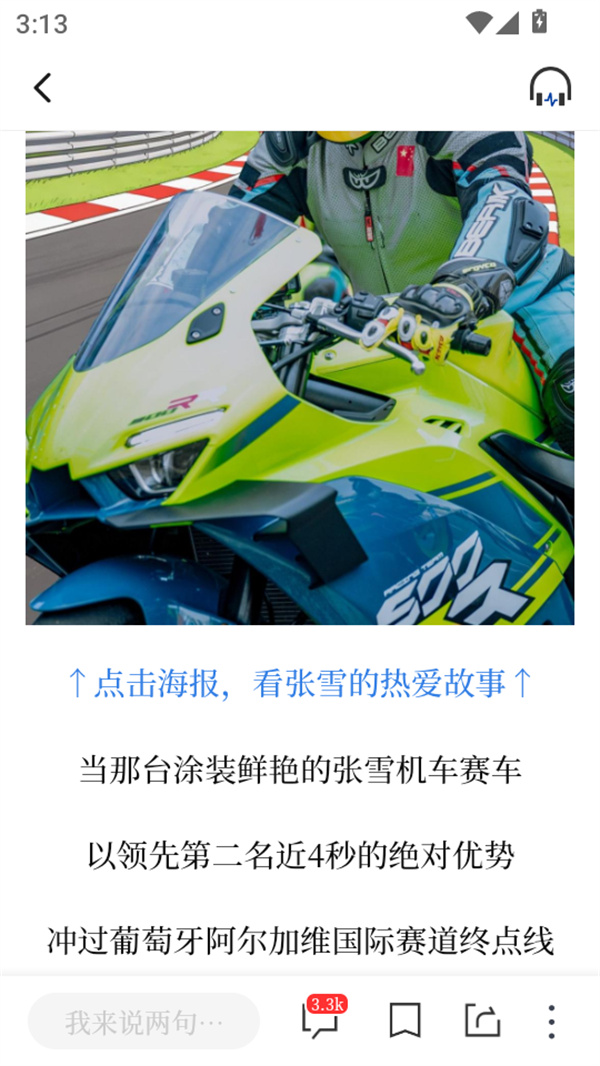 使用技巧截图3