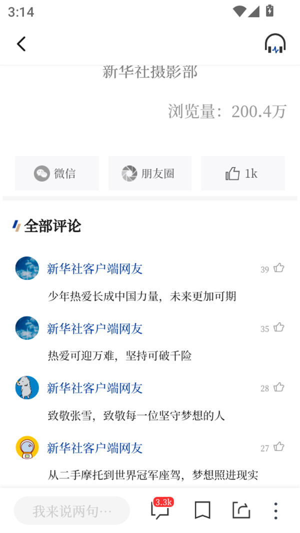 使用技巧截图4