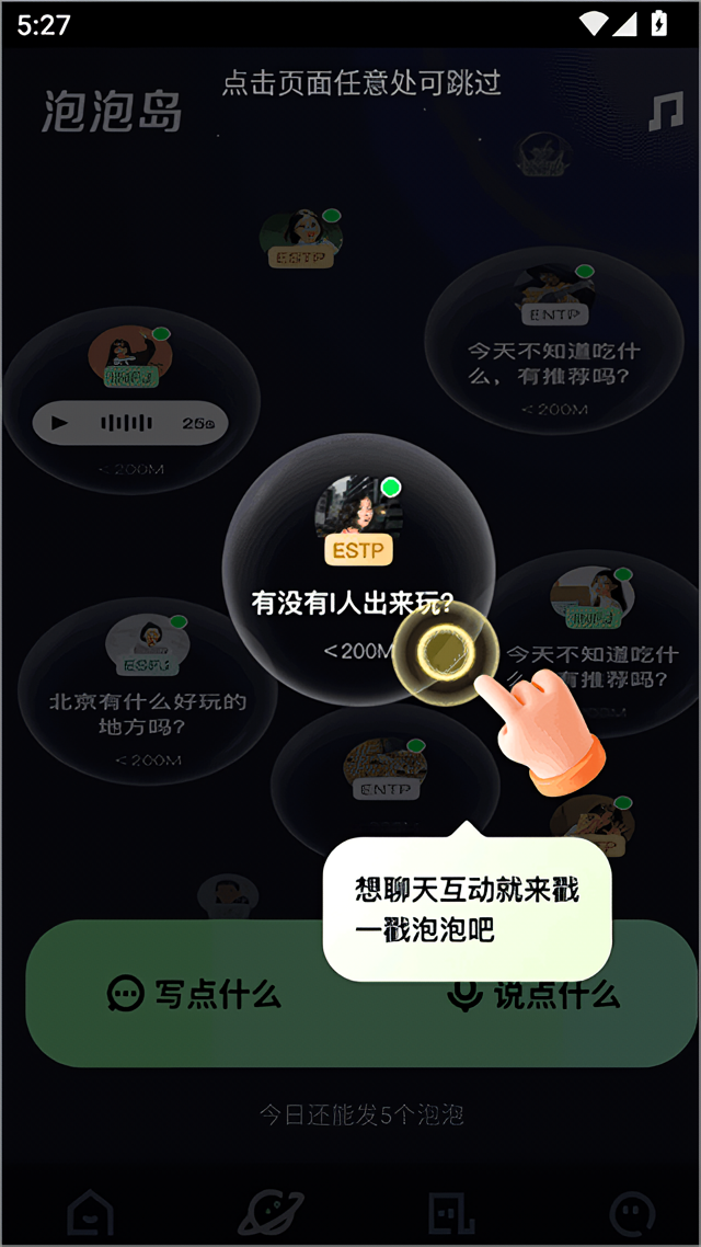 发视频教程截图3